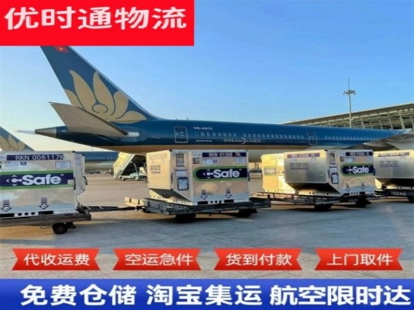 永仁到葡萄牙空运加急专线